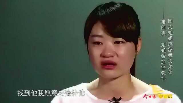 等着我:19年等待,开门之后冲向对方抱头痛哭,感动全场