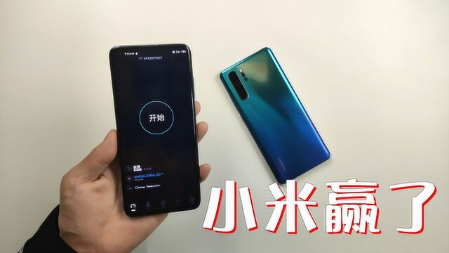 5G手机网速真的比4G快吗?实际拿出小米和华为测试后,大跌眼镜!