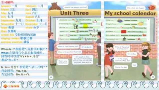 小学英语人教版PEP:When在疑问句中的运用,看学霸老师讲解