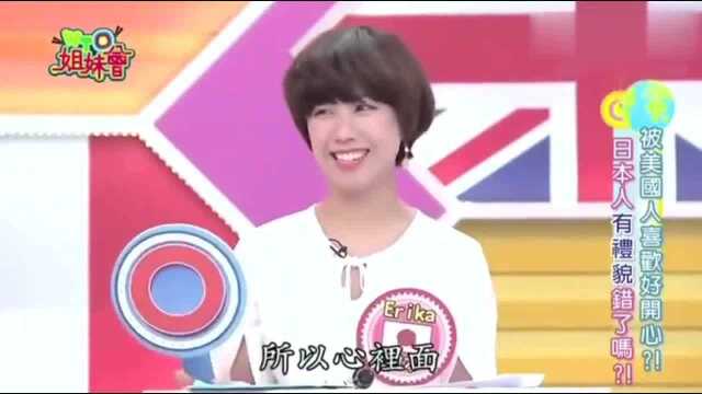 嘉宾说亚洲人在国外都被称为Chinese,台湾主持人略显尴尬!