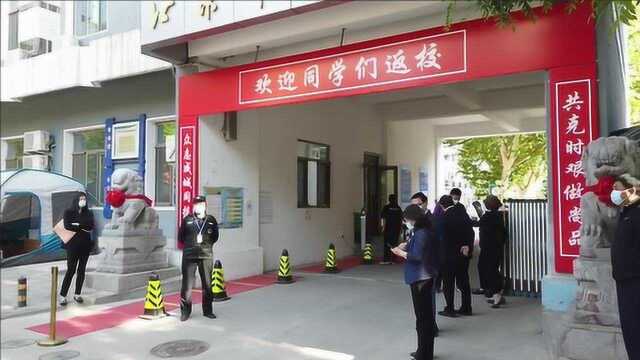 北京8万余名初三学生返校 丰台二中校长:初三高三错峰上下学