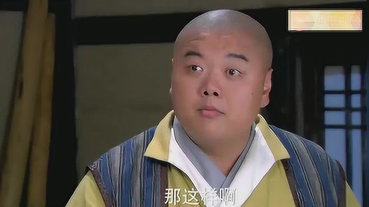 活佛济公二货广亮变身桧木精灵成奴隶居然连疯济颠也不认识