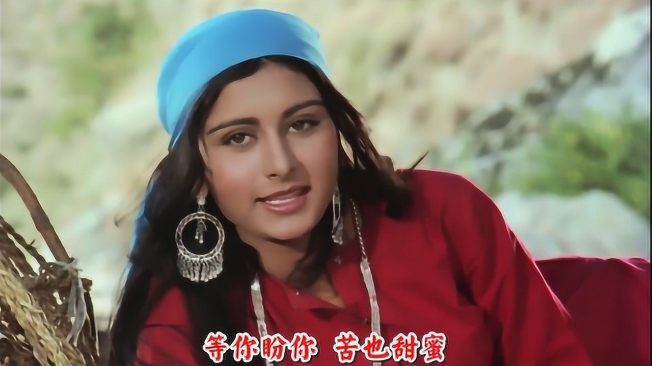 印度1979年老电影《奴里》插曲《奴里之歌》