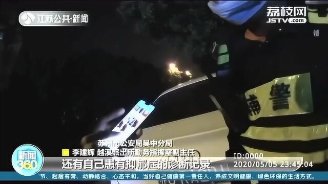 女孩深夜发割腕照片 警方紧急寻人后 女孩:我只是有点不舒服