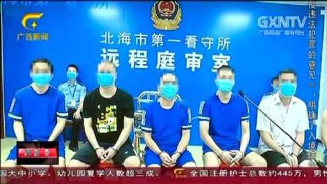 北海:开假公司放“高利贷”,恶势力团伙犯罪案开庭