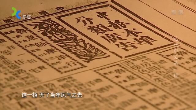 “报纸”快递:自行车迅速送报,上海用户早上能读到《申报》