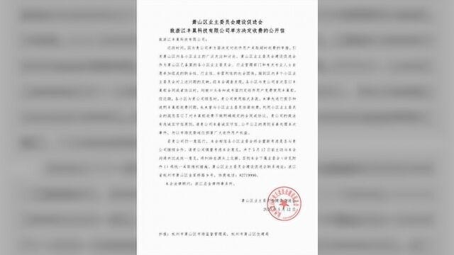 萧山45个小区联合发声“致丰巢”,昨晚丰巢致歉并调整用户服务