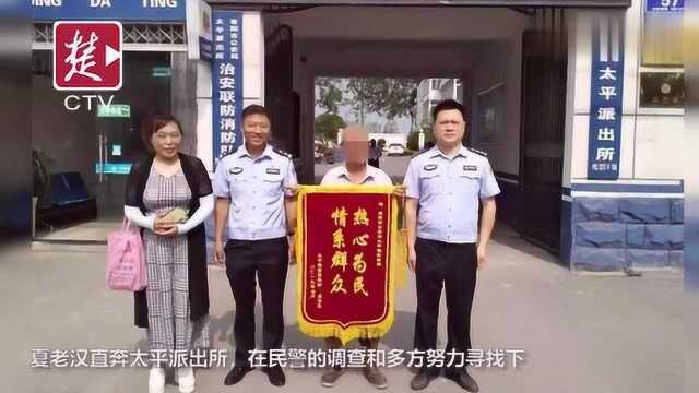 视频老汉刷抖音时发现走散18年的妻子,警方帮助老两口团聚