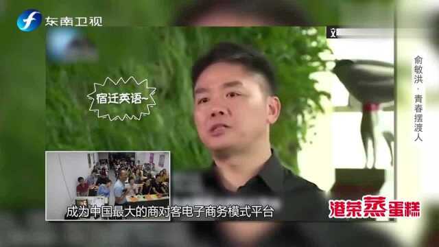 几位商业大佬的英语水平,雷军的发音太逗了,同学们爆笑