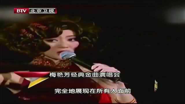 梅艳芳最后一场演唱会:一首《夕阳之歌》,唱出对生命的感慨