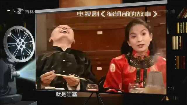 拍喜剧《编辑部的故事》时 童正维与吕丽萍咋还起了冲突?