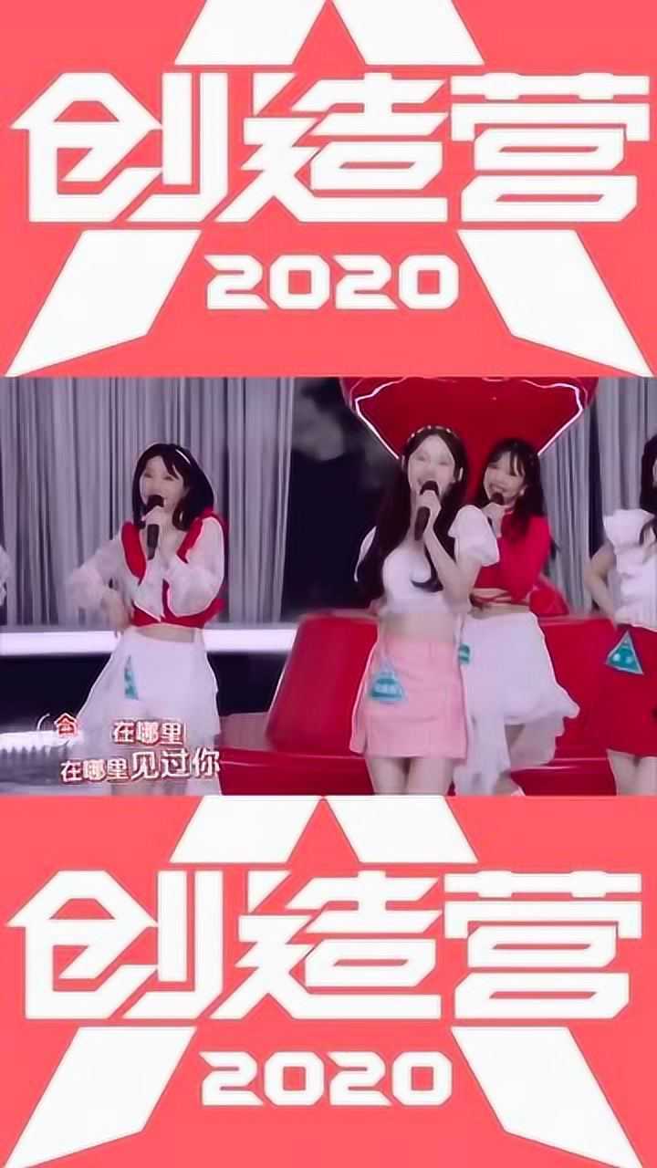 创造营2020:甜蜜蜜田京凡,前方高甜