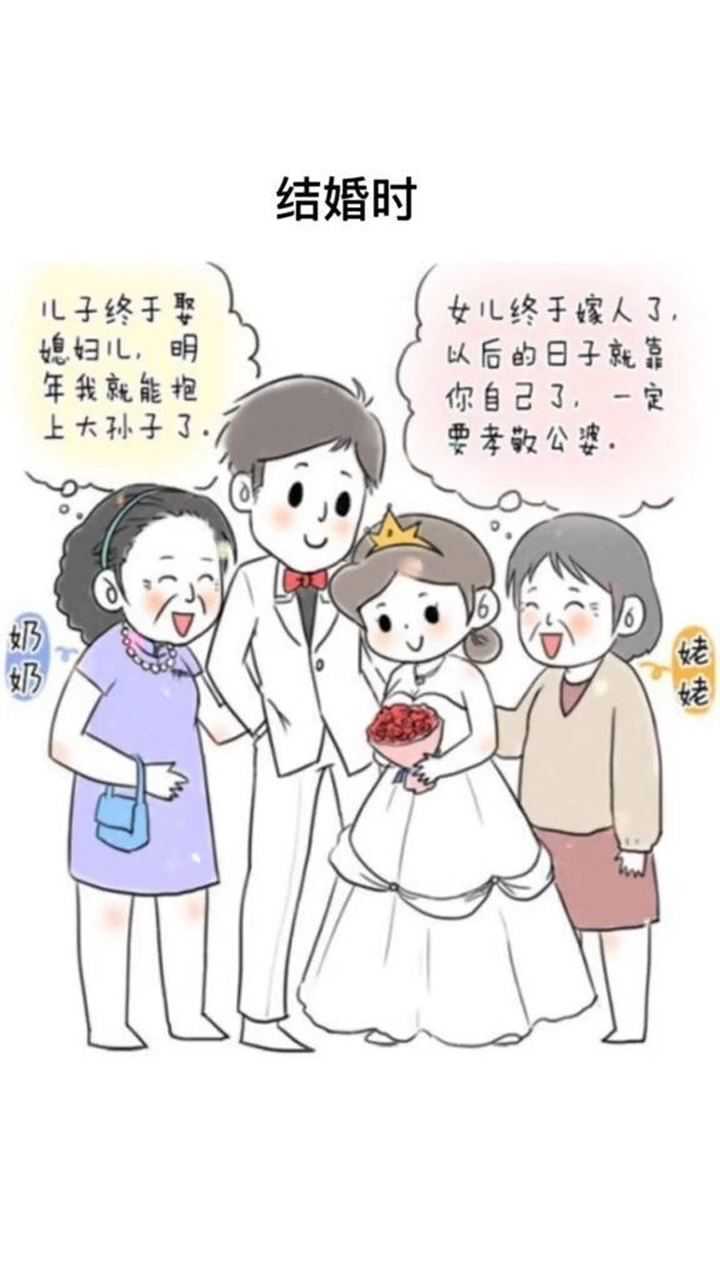婆婆也是妈,但婆婆不是妈
