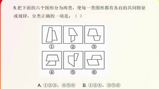 如何行测80分?这类图形推理一定不能错!