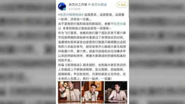 《极限挑战》口碑不断下降,总导演施嘉宁和严敏的差距到底在哪