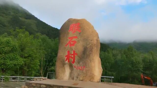 雾灵山梦之家,位于眼石村,这个村距离雾灵山仅600米远