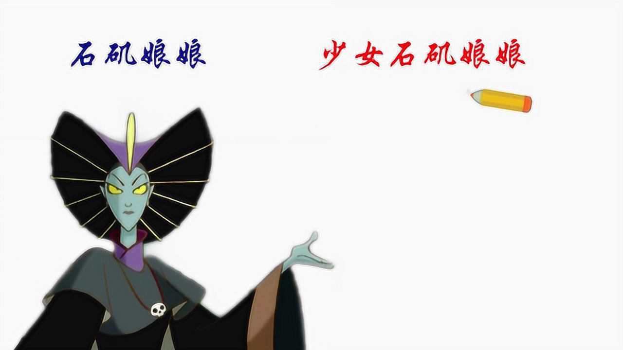 你见过石矶娘娘少女时期的模样吗打开一看瞬间路转粉