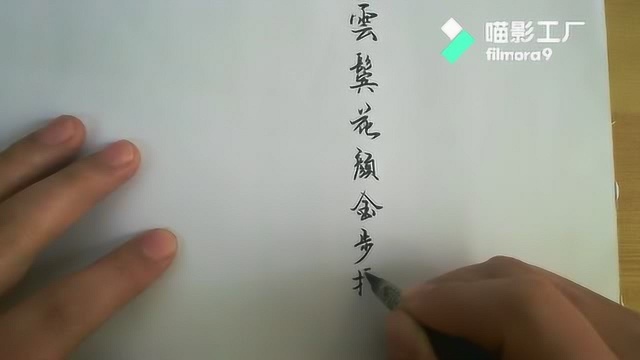 情人节礼物之云鬓花颜金步摇