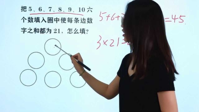 小学数学试卷必考题目,你还找不到诀窍吗?学会一种方法足够