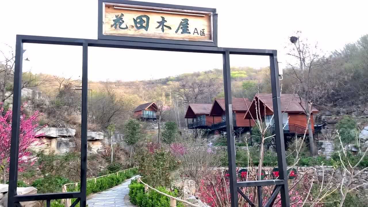 鹤壁淇县古灵山里藏着一个精美民宿集群--灵泉妙境