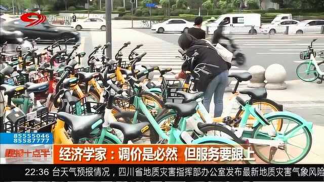 注意到没?成都共享单车起步价“抱团”涨价了!