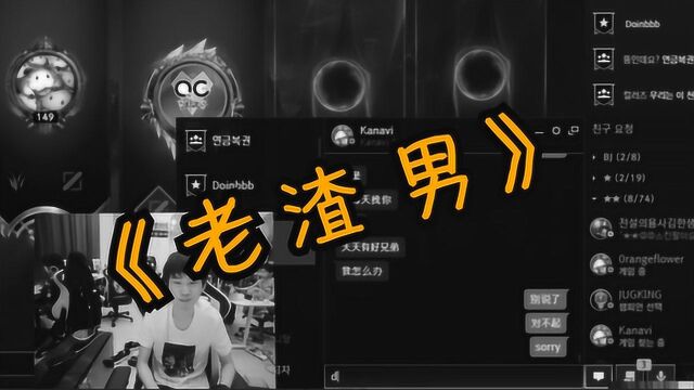 老渣男doinb实锤了?kanavi哭诉:每次找你,你都有人了!