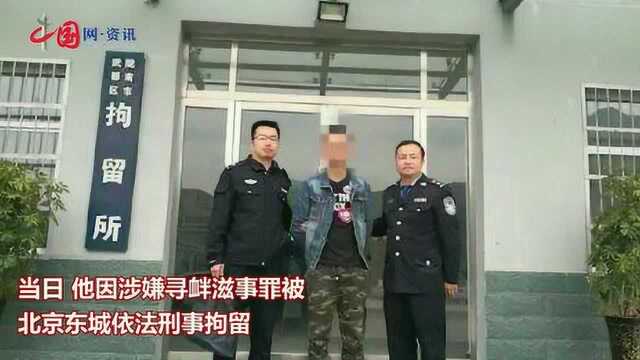 网民在群中发侮辱凉山救火英雄言论,已被刑拘