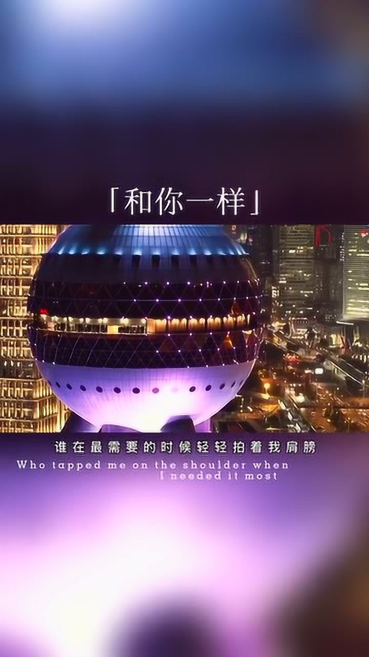 和你一样李宇春