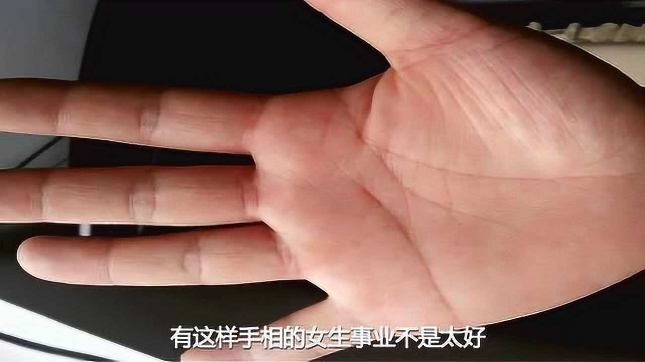 女人事業線圖解:女左手有事業線右手無,事業線又有成功線_騰訊視頻