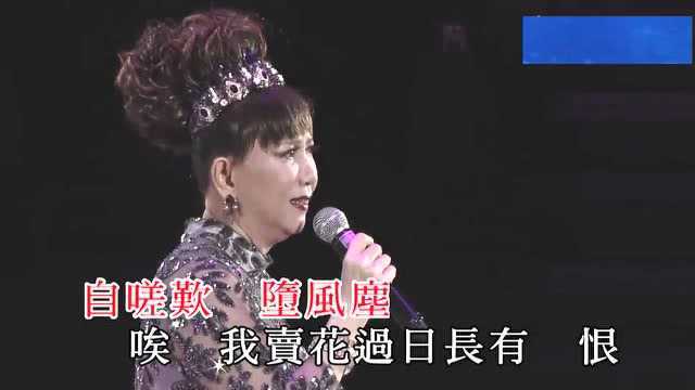 丽莎《卖花女》最爱丽莎全经典演唱会