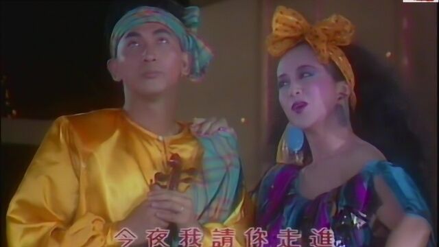 1986 亚洲小姐竞选 汤兰花 小夜曲~