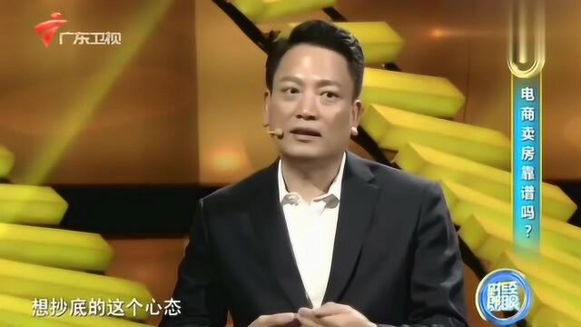 现在应该买房吗?会不会亏了?郎咸平:我建议再等几个月!知道原因我笑了