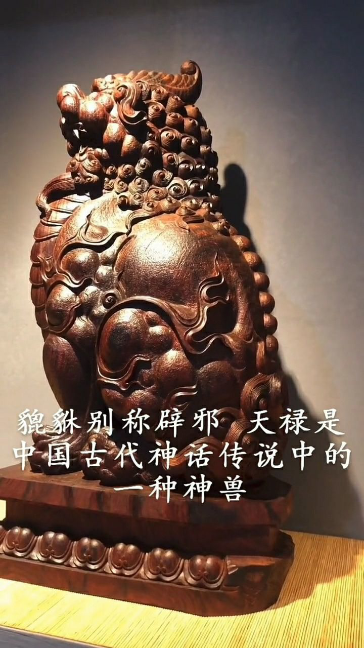 貔貅是古代神话传说中的神兽之一,可以招财辟邪