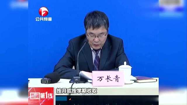 合肥幼儿园收费上调30% 秋季开学执行新标准