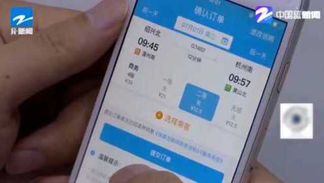 杭州南站车票重新归队 上线售票 绍兴到杭州最快12分钟抵达