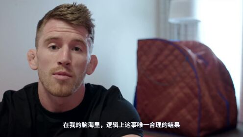 【UFC250 | 赛前纪实】第一集