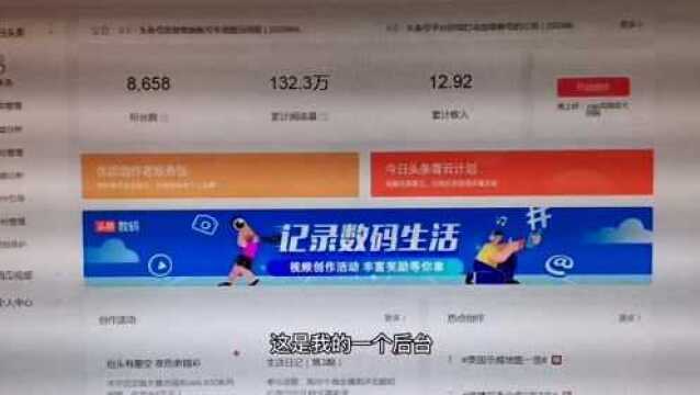 自媒体到底赚不赚钱,为什么别人的后台都好几十万