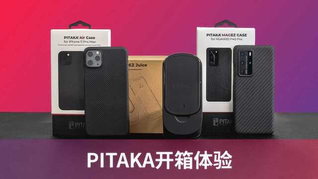 聊一聊我的PITAKA新装备:芳纶纤维打造,体验到底怎么样?