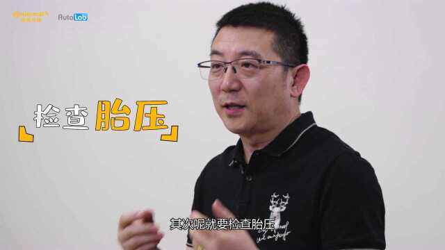 《马牌科技学院》第四课:告诉扎胎,如何自救?