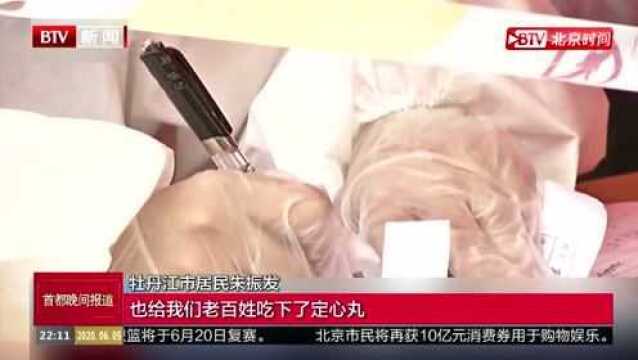 黑龙江省牡丹江市69万人已完成核酸检测!