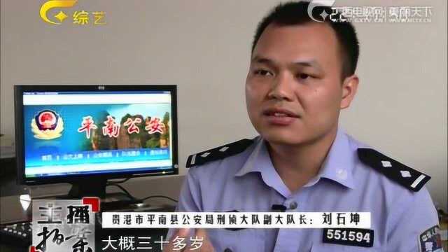 三天两夜的大围捕,当嫌疑人被抓获时,让人十分意外