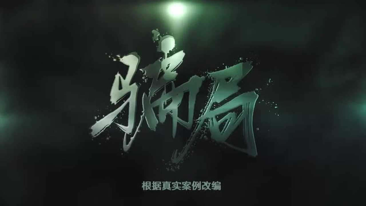 高清1080P在线观看平台_腾讯视频