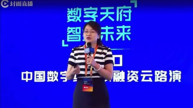 云路演实况丨成都链安科技CEO杨霞:打造行业领先的区块链安全平台