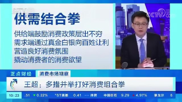 税费减免、贷款优惠、发放消费券、电商直播带货…推动消费,这套组合拳打法超硬核→