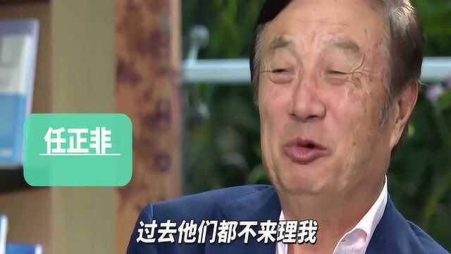 任正非75岁生日得到女儿祝福,这个朋友圈让人看得感动