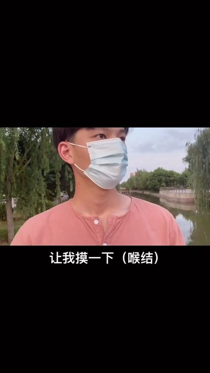 如果一个男生允许你摸他的喉结代表着什么