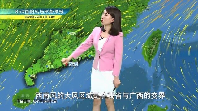 2020年6月9日晚间珠海天气预报