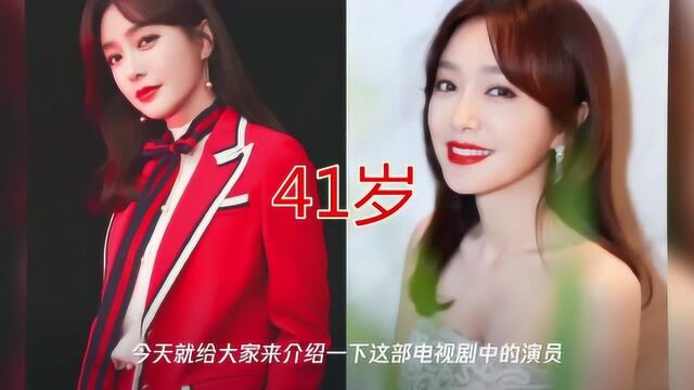 《怪你过分美丽》演员年龄,王子异24,秦岚41,看到高以翔:太可惜了