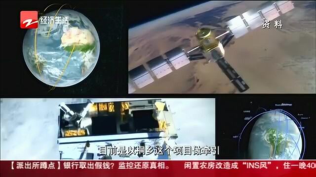 5000千米高空“天眼”助力浙江大花园建设 互联网大会前实现!