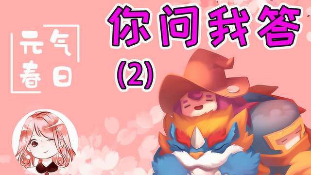 皮皮游戏薰qa哪里人多少岁居然还有人问我喜欢什么样的男生